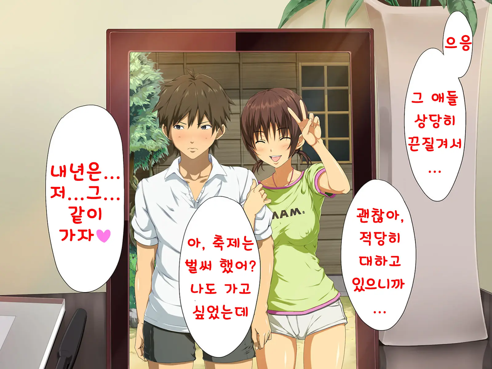 Birthday!! ~Tanjobi Ni Wa Kanarazu Kaerukarane~ │ Birthday!! ~생일에는 반드시 돌아갈께~